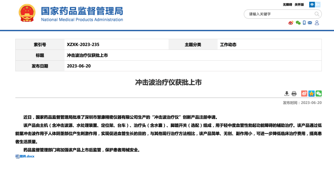 微信圖片_20230629112758.png