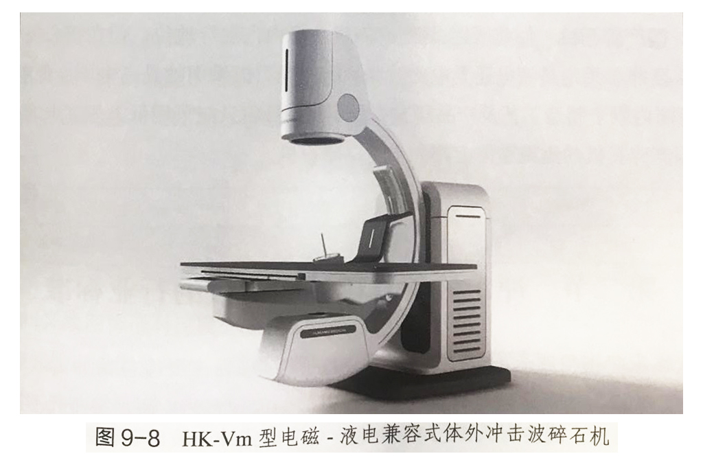 慧康體外沖擊波碎石機(jī)